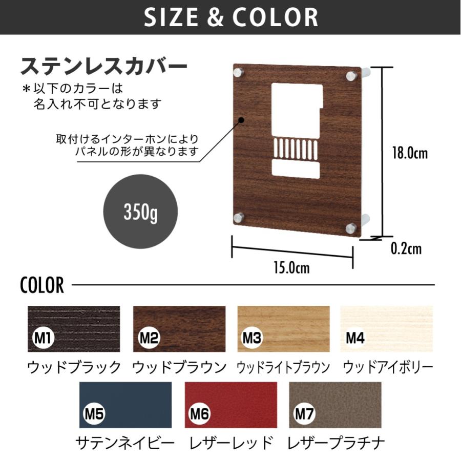 丸三タカギ 表札 おしゃれ 送料無料 ステンレス アクリル 戸建 おすすめ スタイリッシュ 丸三タカギ インターホンカバー |  | 05