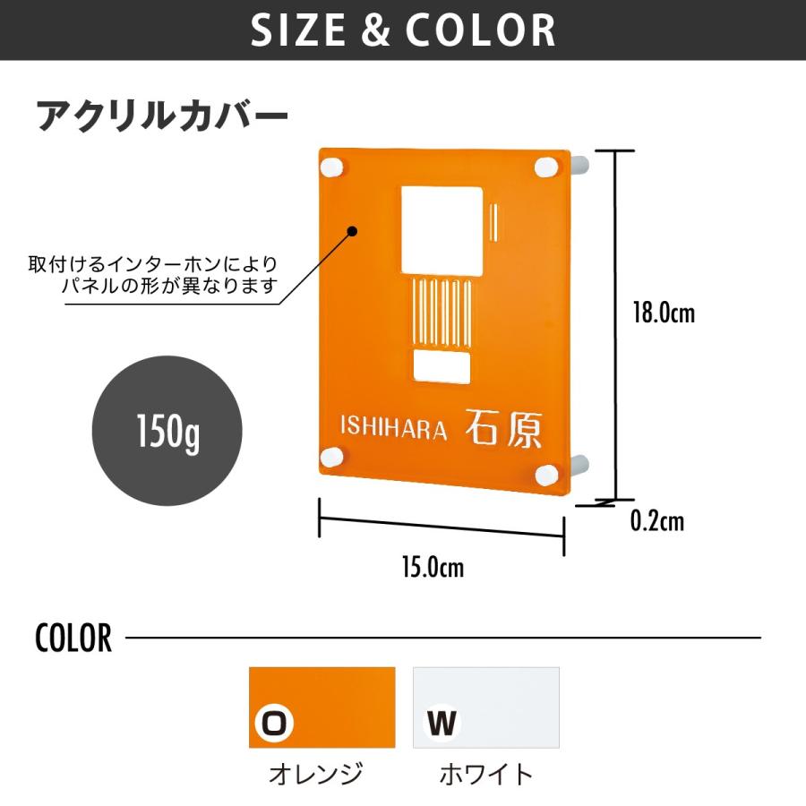 丸三タカギ 表札 おしゃれ 送料無料 ステンレス アクリル 戸建 おすすめ スタイリッシュ 丸三タカギ インターホンカバー |  | 06