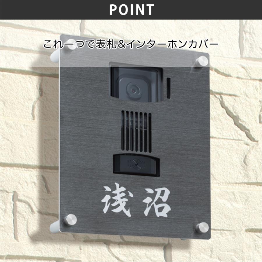 丸三タカギ 表札 おしゃれ 送料無料 ステンレス アクリル 戸建 おすすめ スタイリッシュ 丸三タカギ インターホンカバー |  | 08