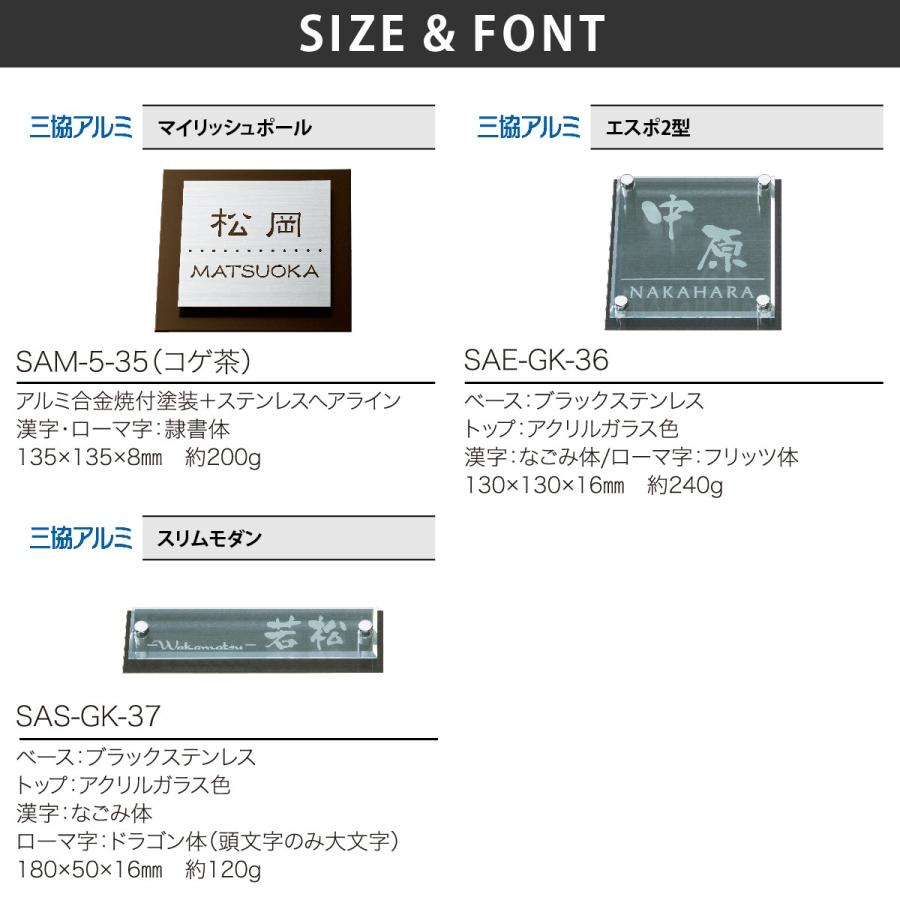 丸三タカギ 表札 おしゃれ 送料無料 ステンレス 戸建 おすすめ スタイリッシュ 丸三タカギ 三協アルミ |  | 01