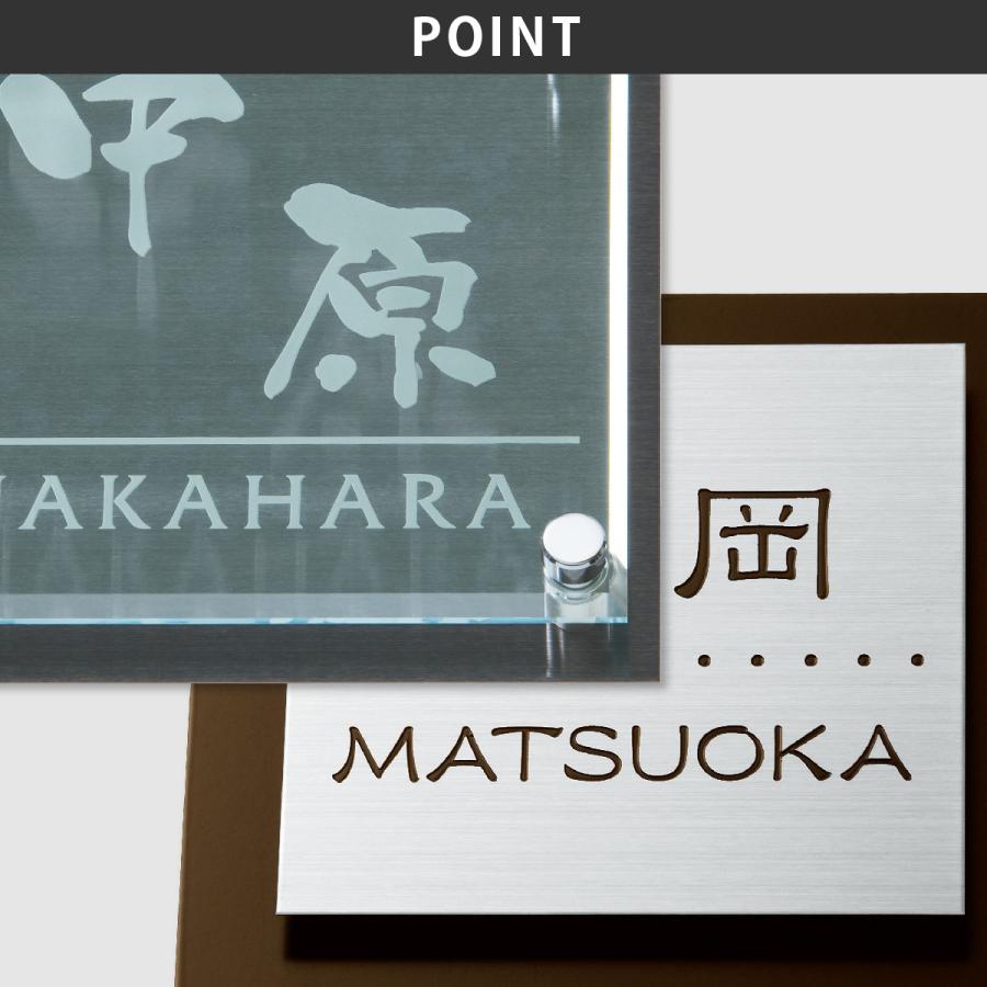 丸三タカギ 表札 おしゃれ 送料無料 ステンレス 戸建 おすすめ スタイリッシュ 丸三タカギ 三協アルミ |  | 02