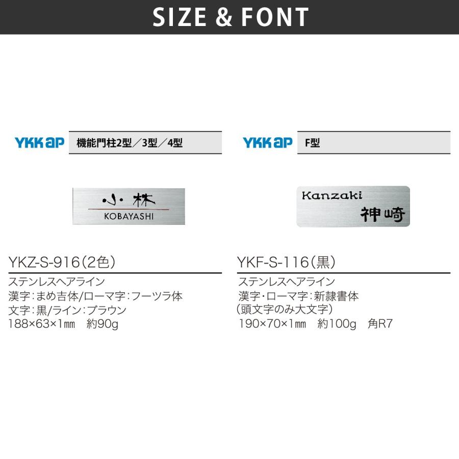 丸三タカギ 表札 おしゃれ 送料無料 ステンレス 戸建 おすすめ スタイリッシュ 丸三タカギ YKK AP |  | 01