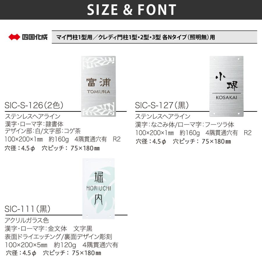 丸三タカギ 表札 おしゃれ ステンレス アクリル 戸建 おすすめ スタイリッシュ 丸三タカギ 四国化成 マイ門柱1型他 |  | 01