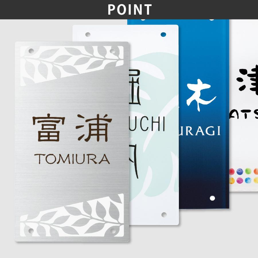 丸三タカギ 表札 おしゃれ ステンレス アクリル 戸建 おすすめ スタイリッシュ 丸三タカギ 四国化成 マイ門柱1型他 |  | 03