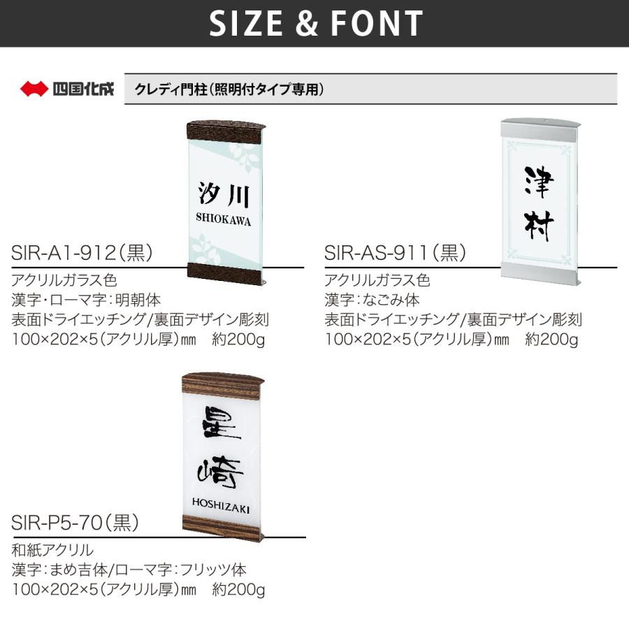 丸三タカギ 表札 おしゃれ 送料無料 アクリル 戸建 おすすめ 和風 モダン 丸三タカギ 四国化成 クレディ門柱 |  | 01