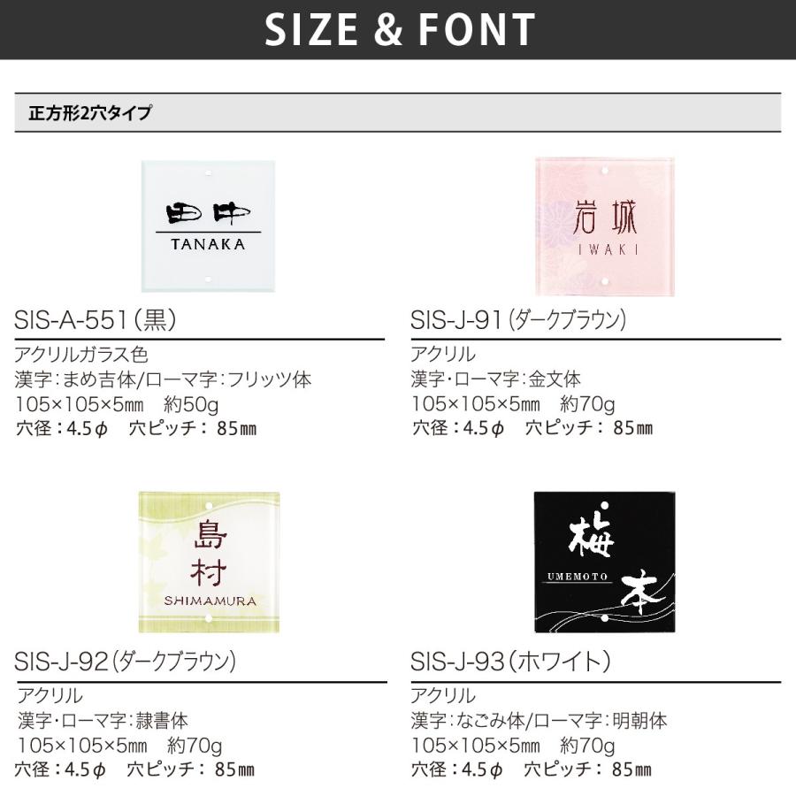 丸三タカギ 表札 おしゃれ アクリル ステンレス 戸建 おすすめ シンプル スタイリッシュ 丸三タカギ 正方形2穴タイプ |  | 01