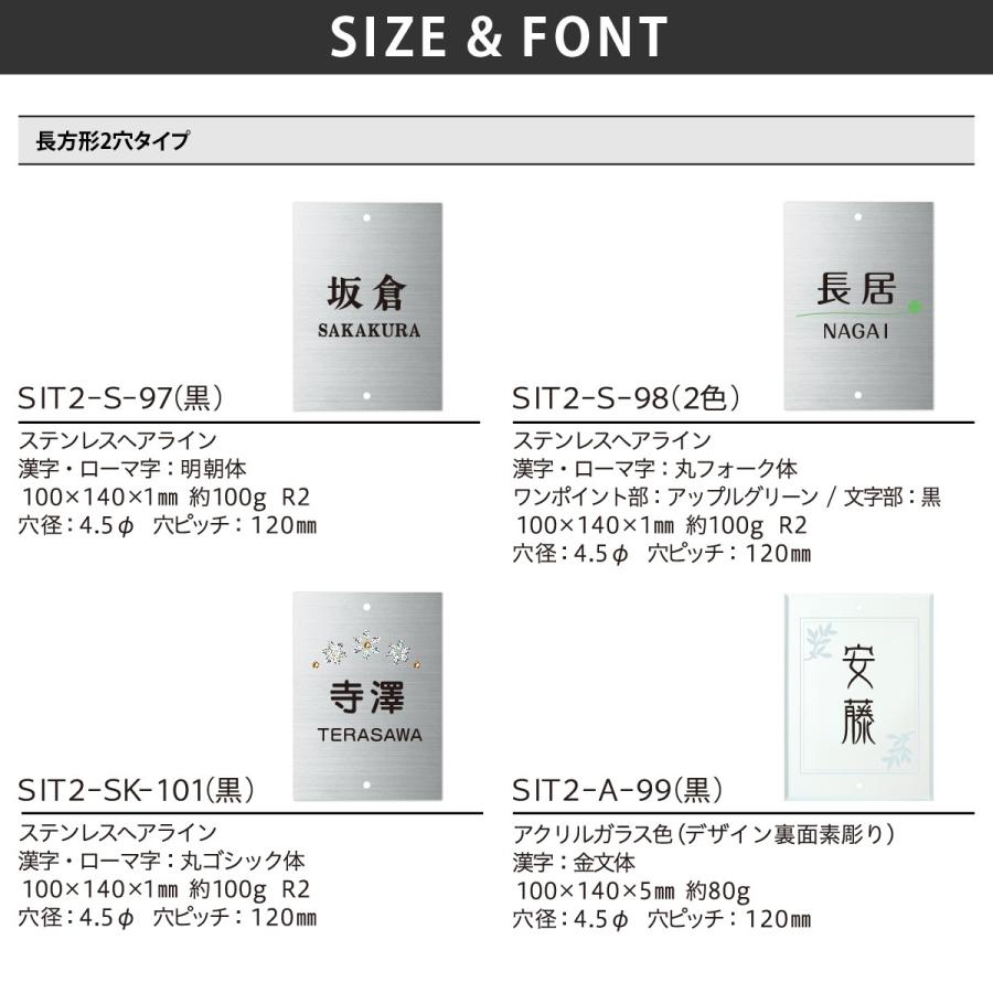 丸三タカギ 表札 おしゃれ アクリル ステンレス 戸建 おすすめ シンプル スタイリッシュ 丸三タカギ 長方形2穴タイプ |  | 01