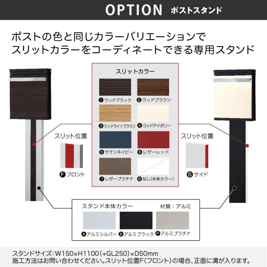 丸三タカギ ポスト 表札 おしゃれ スチール ステンレス 戸建 おすすめ スタイリッシュ モダン 丸三タカギ スタッポ |  | 05