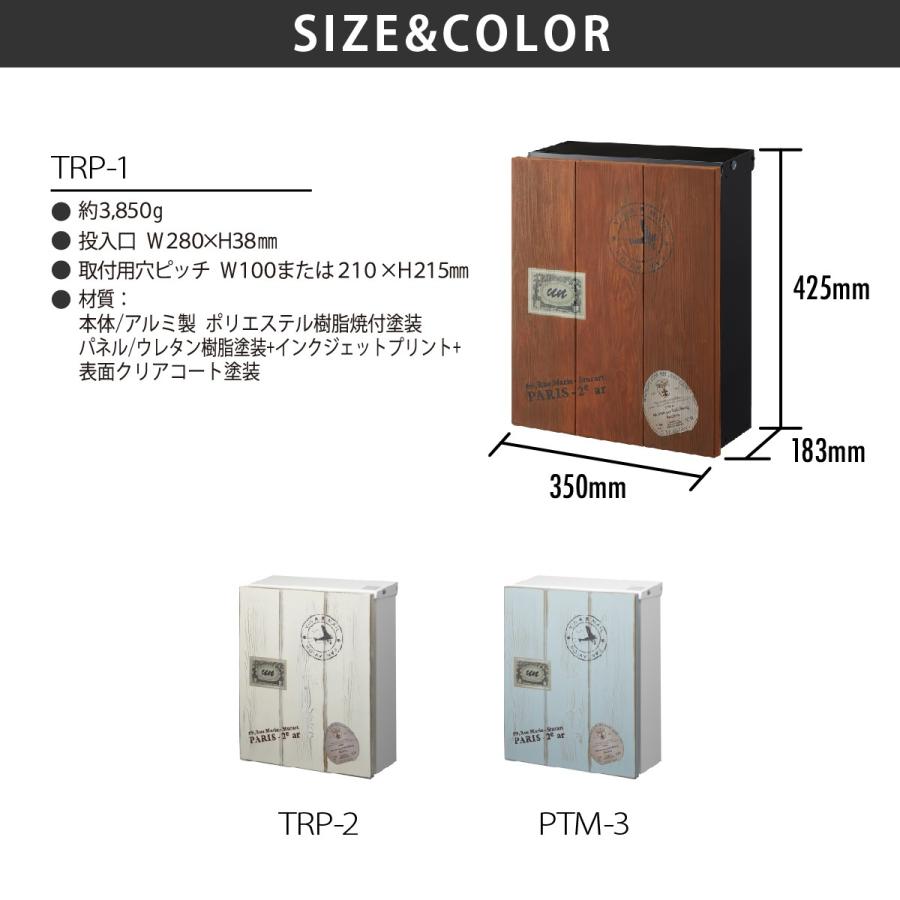 丸三タカギ ポスト おしゃれ 送料無料 アルミ 戸建 おすすめ 洋風 木目 丸三タカギ アン タンブル |  | 01