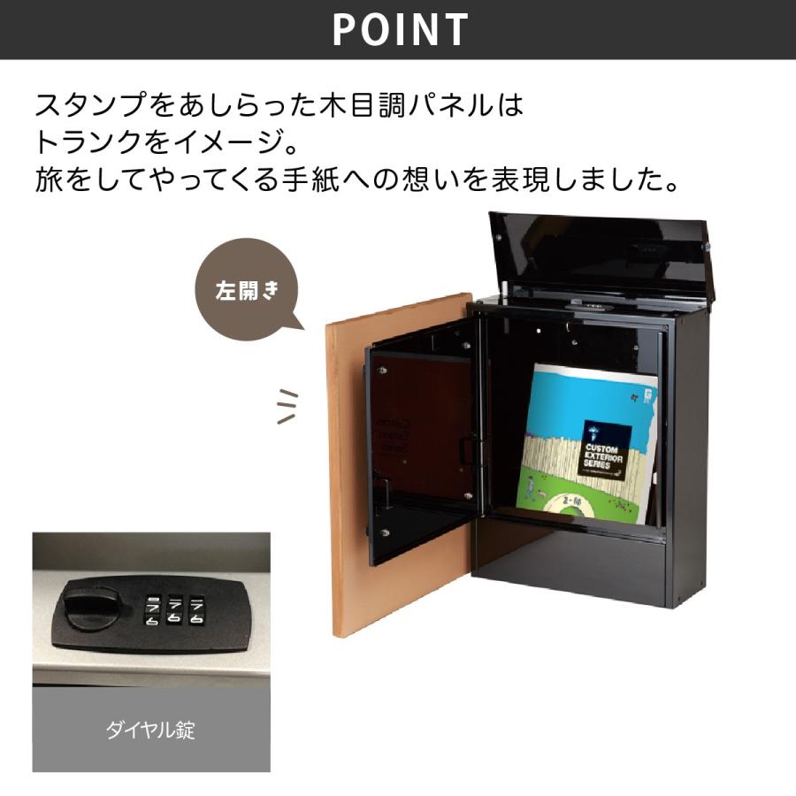 丸三タカギ ポスト おしゃれ 送料無料 アルミ 戸建 おすすめ 洋風 木目 丸三タカギ アン タンブル |  | 02