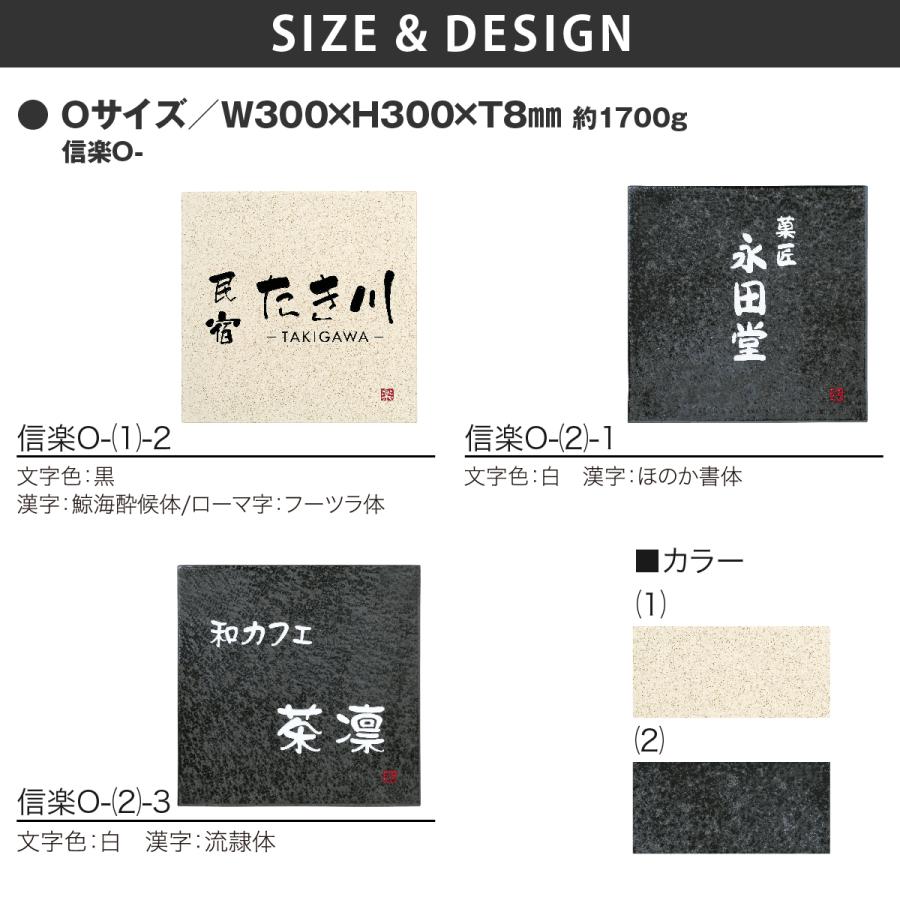 銘板 表札 おしゃれ 送料無料 陶器 戸建 おすすめ 和風 焼き物 丸三タカギ 信楽焼銘板 Ma113 表札の通販専門店フェイスサイン 通販 Yahoo ショッピング
