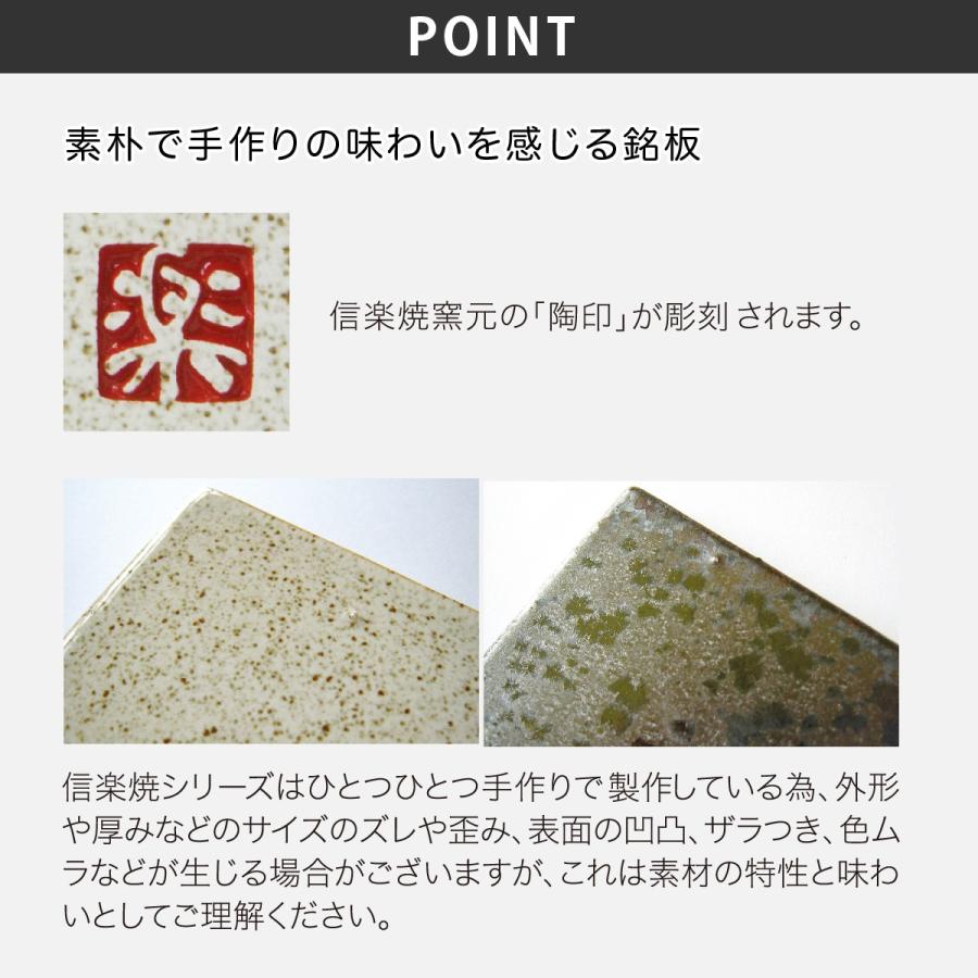 丸三タカギ 銘板 表札 おしゃれ 送料無料 陶器 戸建 おすすめ 和風 焼き物 丸三タカギ 信楽焼銘板 |  | 02