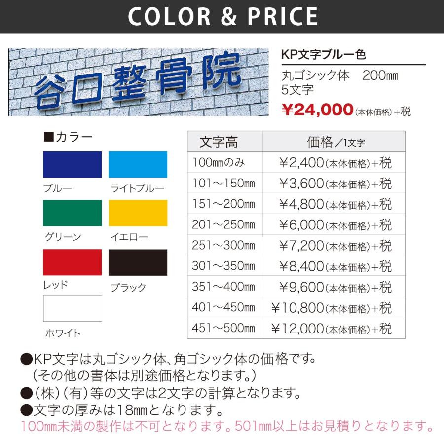 丸三タカギ 立体文字 表札 おしゃれ 樹脂 アクリルビル マンション おすすめ シンプル 丸三タカギ KP文字（1文字） |  | 01