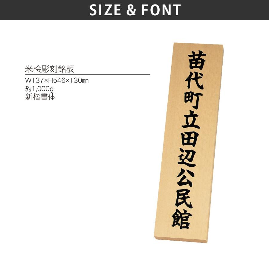 丸三タカギ 銘板 表札 おしゃれ 送料無料 天然銘木 戸建 おすすめ 和風 丸三タカギ 天然銘木銘板 |  | 01
