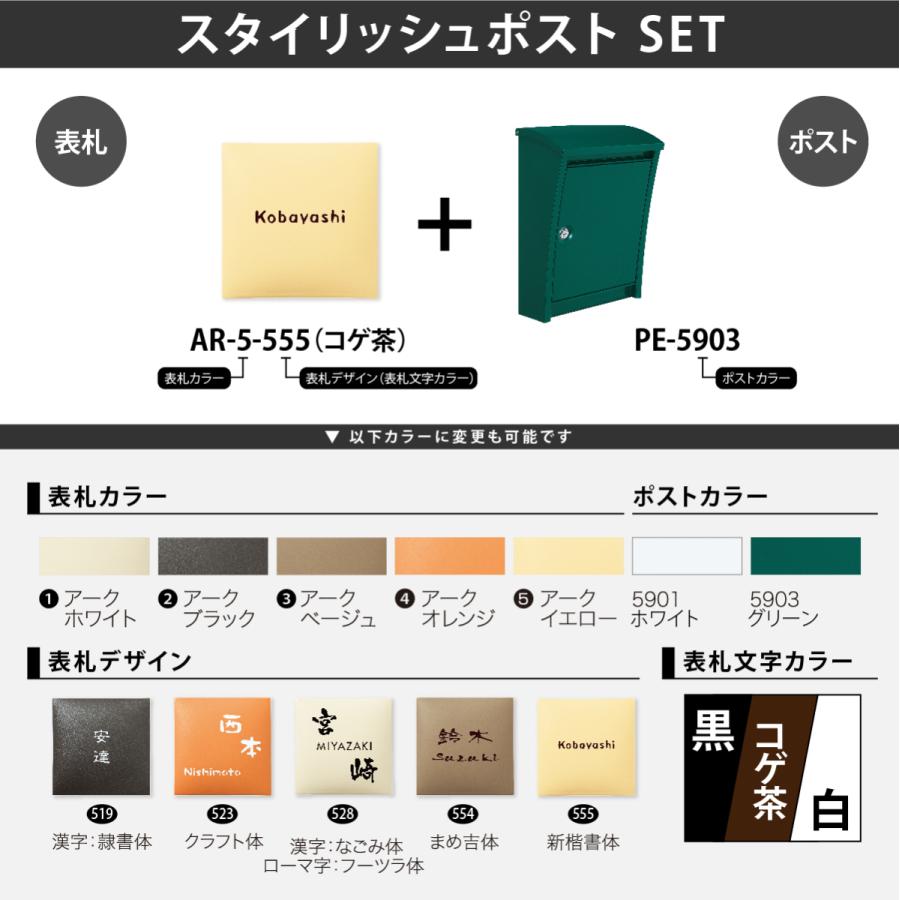 新春初売りセール実施中！丸三タカギ ポスト 表札 おしゃれ 送料無料  戸建 おすすめ  丸三タカギ 表札＋ポストセット |  | 01