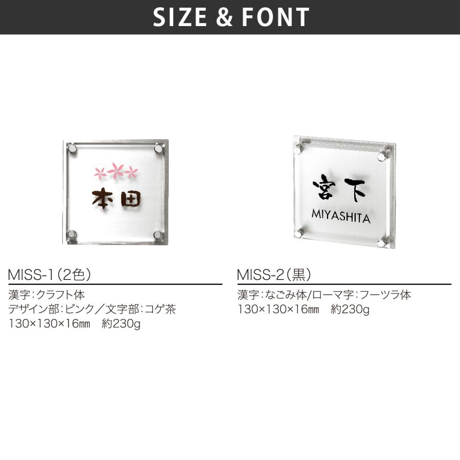 丸三タカギ 表札 おしゃれ 送料無料 アクリル ステンレス 戸建 おすすめ 涼しげ シンプル 丸三タカギ misty ミスティ |  | 01
