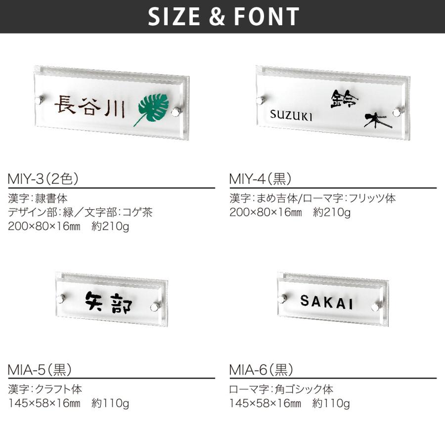 丸三タカギ 表札 おしゃれ 送料無料 アクリル ステンレス 戸建 おすすめ 涼しげ シンプル 丸三タカギ misty ミスティ |  | 02