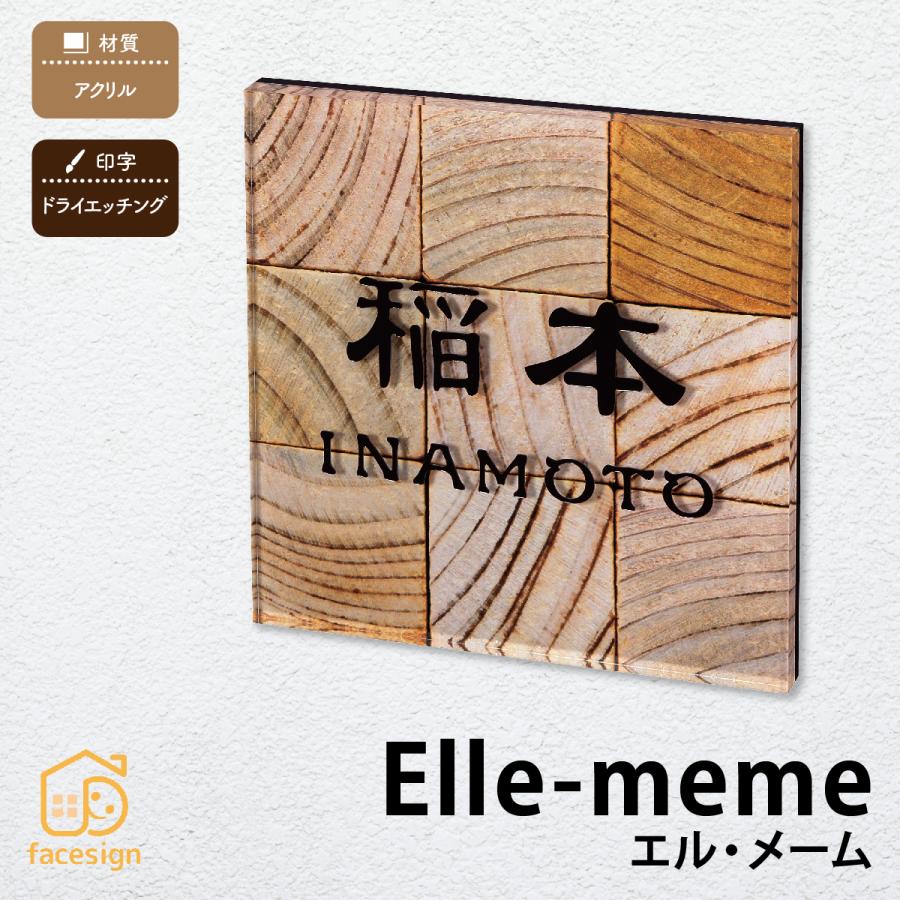 表札 おしゃれ 送料無料 アクリル 戸建 おすすめ スタイリッシュ かわいい 丸三タカギ Elle Meme エル メーム Ma129 表札の通販専門店フェイスサイン 通販 Yahoo ショッピング