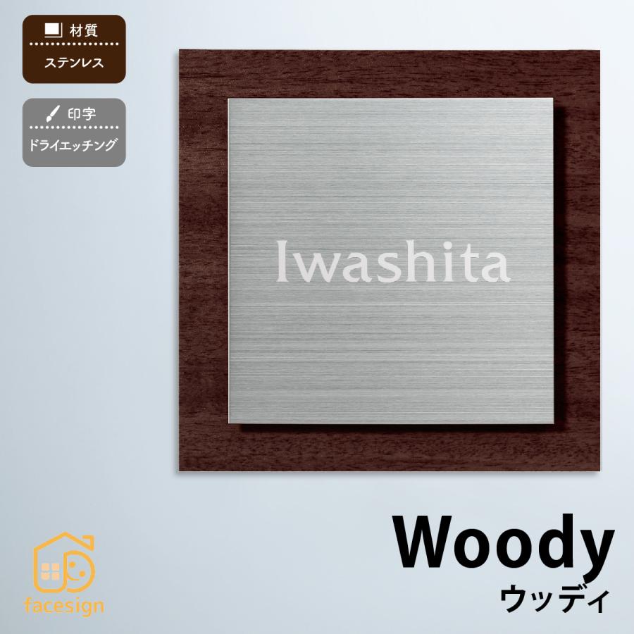 表札 おしゃれ 送料無料 ステンレス 木目シート 戸建 おすすめ モダン シンプル 丸三タカギ Woody ウッディー Ma138 表札の通販専門店フェイスサイン 通販 Yahoo ショッピング
