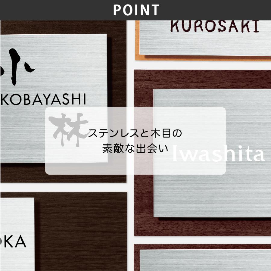 丸三タカギ 表札 おしゃれ ステンレス 木目シート 戸建 おすすめ モダン シンプル 丸三タカギ Woody ウッディー |  | 03