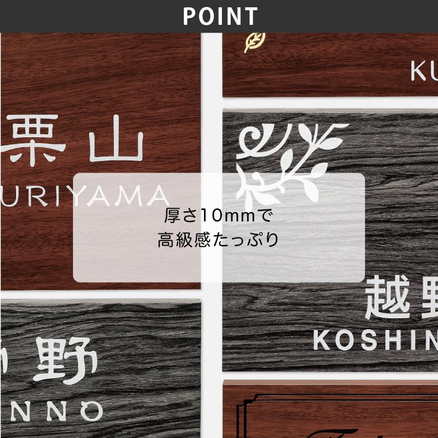 丸三タカギ 表札 おしゃれ 送料無料 アクリル 木目コート 戸建 おすすめ 洋風 北欧 丸三タカギ Vischio ヴィスキオ |  | 03