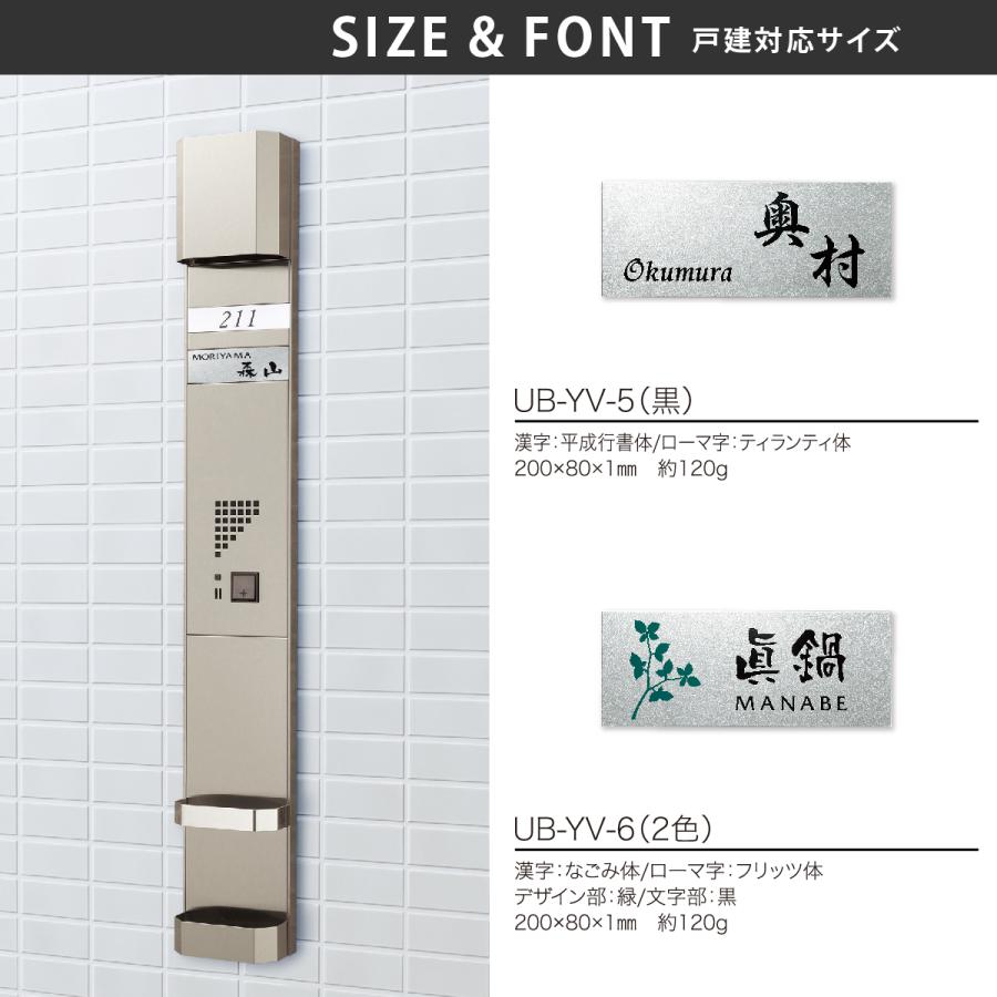 丸三タカギ 表札 おしゃれ ステンレス 戸建 おすすめ スタイリッシュ シンプル 洋風 丸三タカギ URBAN アーバン |  | 04