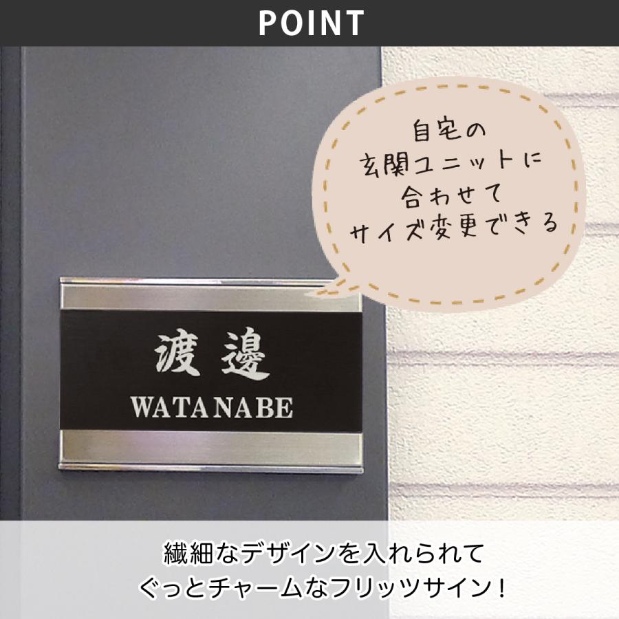 丸三タカギ 表札 おしゃれ 送料無料 アルミ 戸建 おすすめ ブラック モダン 丸三タカギ Flits フリッツ |  | 03