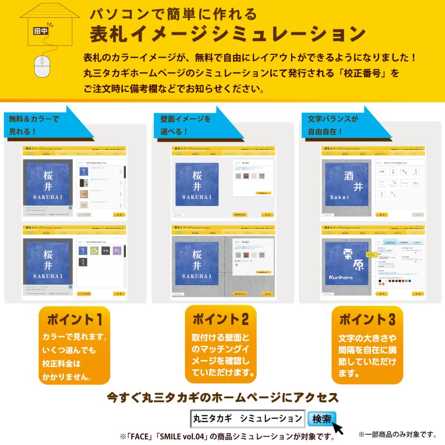 丸三タカギ 表札 おしゃれ 送料無料 アルミ ステンレス 戸建 おすすめ 高級感 モダン 丸三タカギ Cadre カドレ |  | 10