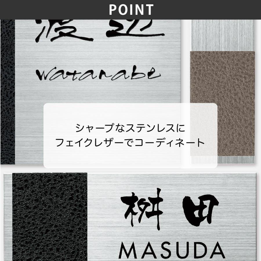 丸三タカギ 表札 おしゃれ ステンレス レザー調シート 戸建 モノトーン かっこいい 丸三タカギ Fakee フェイキー |  | 02