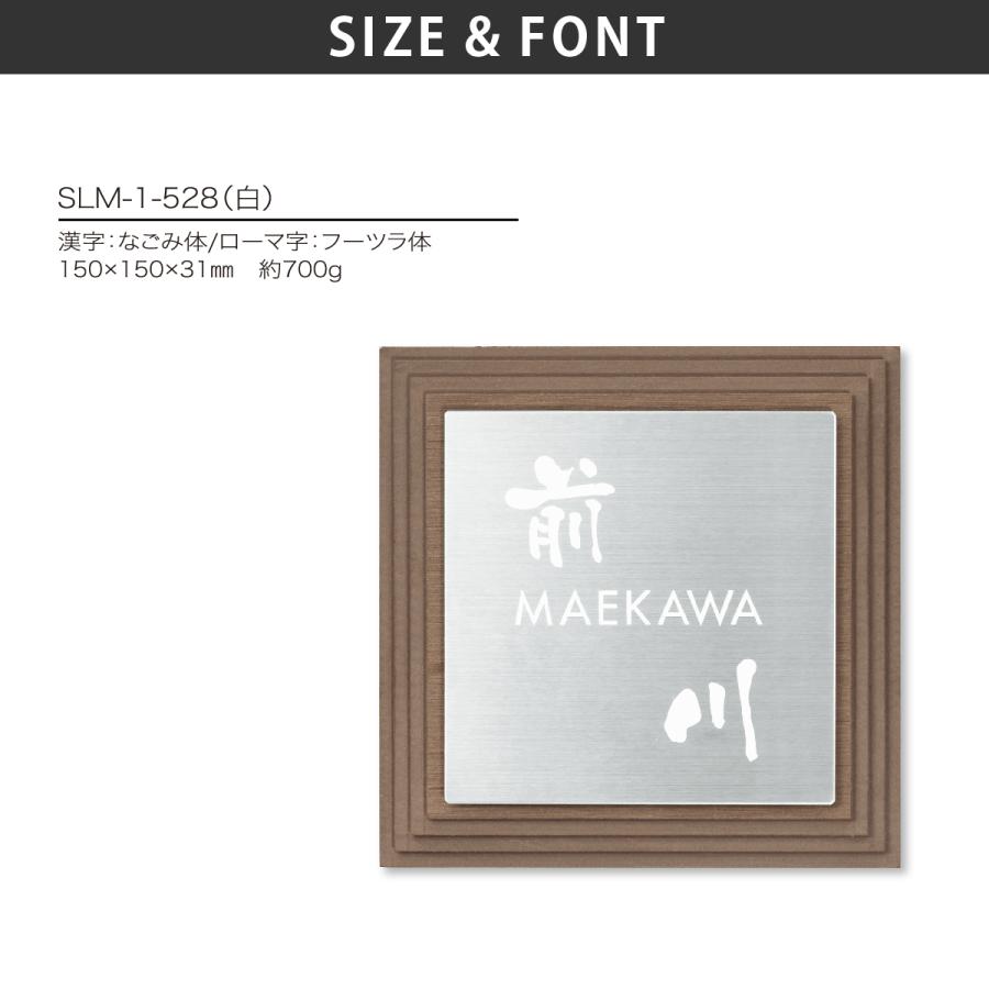 新春初売りセール実施中！丸三タカギ 表札 おしゃれ 送料無料 木 ステンレス 戸建 おすすめ ナチュラル クール 丸三タカギ Mokku モック |  | 01