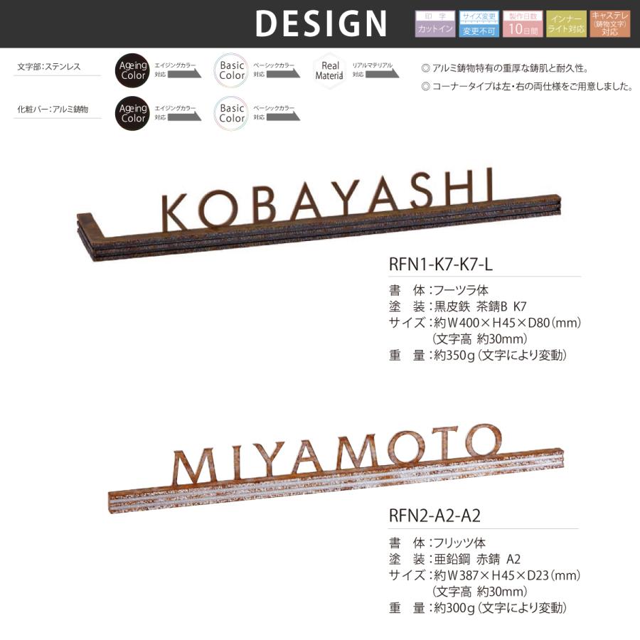 丸三タカギ イエロゴ 表札 おしゃれ 切り文字 ステンレス 鋳物 戸建 モダン イエロゴ 丸三タカギ Raffinel ラフィネル |  | 01