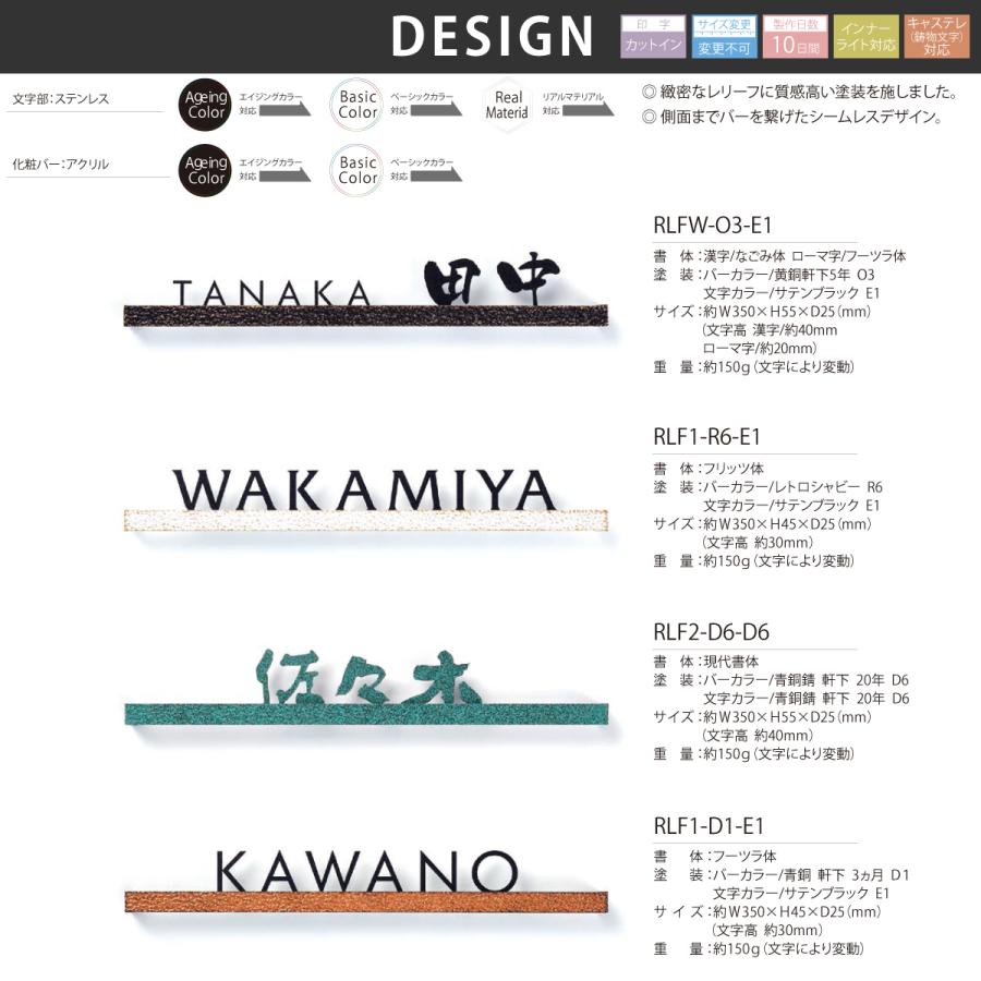 丸三タカギ イエロゴ 表札 おしゃれ 切り文字 ステンレス アクリル 戸建 モダン イエロゴ 丸三タカギ Relief レリエフ |  | 01
