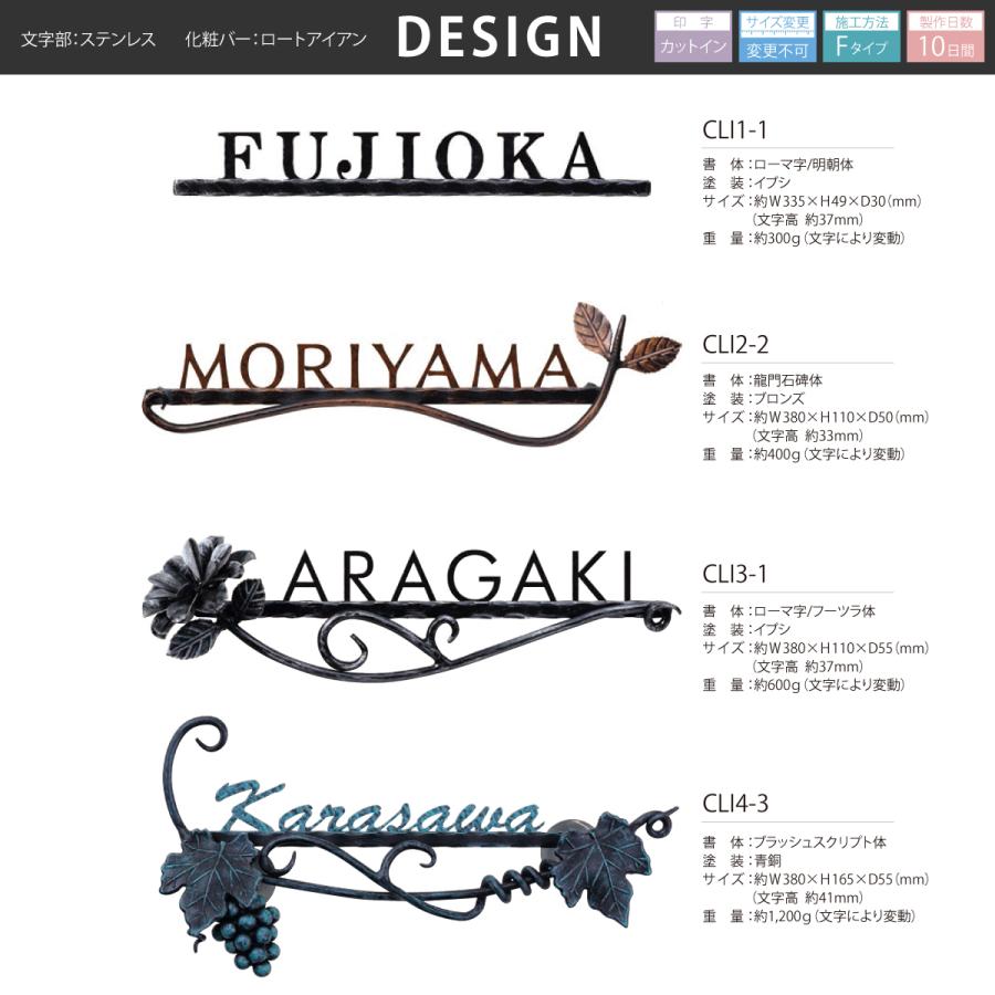 丸三タカギ イエロゴ 表札 切り文字 ステンレス アルミ 戸建 イエロゴ 丸三タカギ Classic Iron クラシックアイアン |  | 01