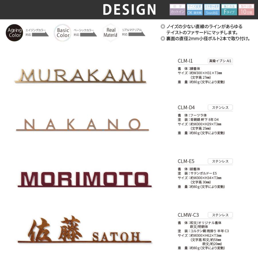 丸三タカギ イエロゴ 表札 おしゃれ 切り文字 ステンレス 真鍮 戸建 モダン イエロゴ 丸三タカギ Calmato カルマート |  | 01