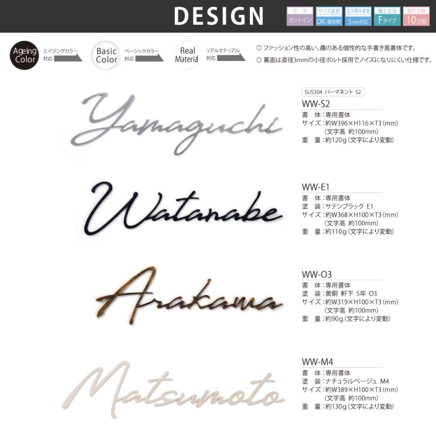 丸三タカギ イエロゴ 表札 切り文字 ステンレス 真鍮 戸建 モダン イエロゴ 丸三タカギ Wonder Word ワンダーワード |  | 01
