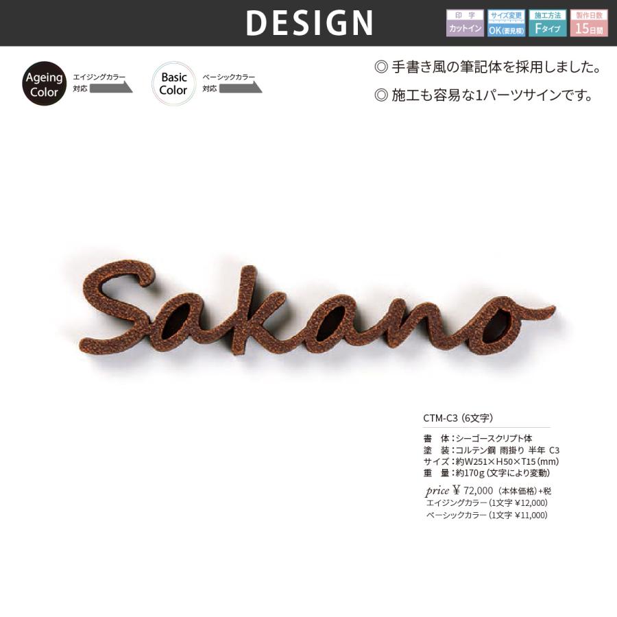 丸三タカギ イエロゴ 表札 切り文字 アルミ鋳物 戸建 モダン ナチュラル イエロゴ 丸三タカギ Castimo キャスティモ（1文字から） |  | 01