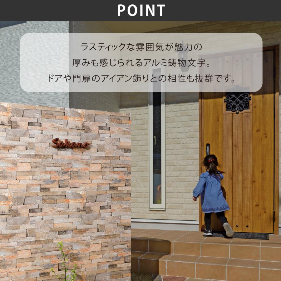 丸三タカギ イエロゴ 表札 切り文字 アルミ鋳物 戸建 モダン ナチュラル イエロゴ 丸三タカギ Castimo キャスティモ（1文字から） |  | 02