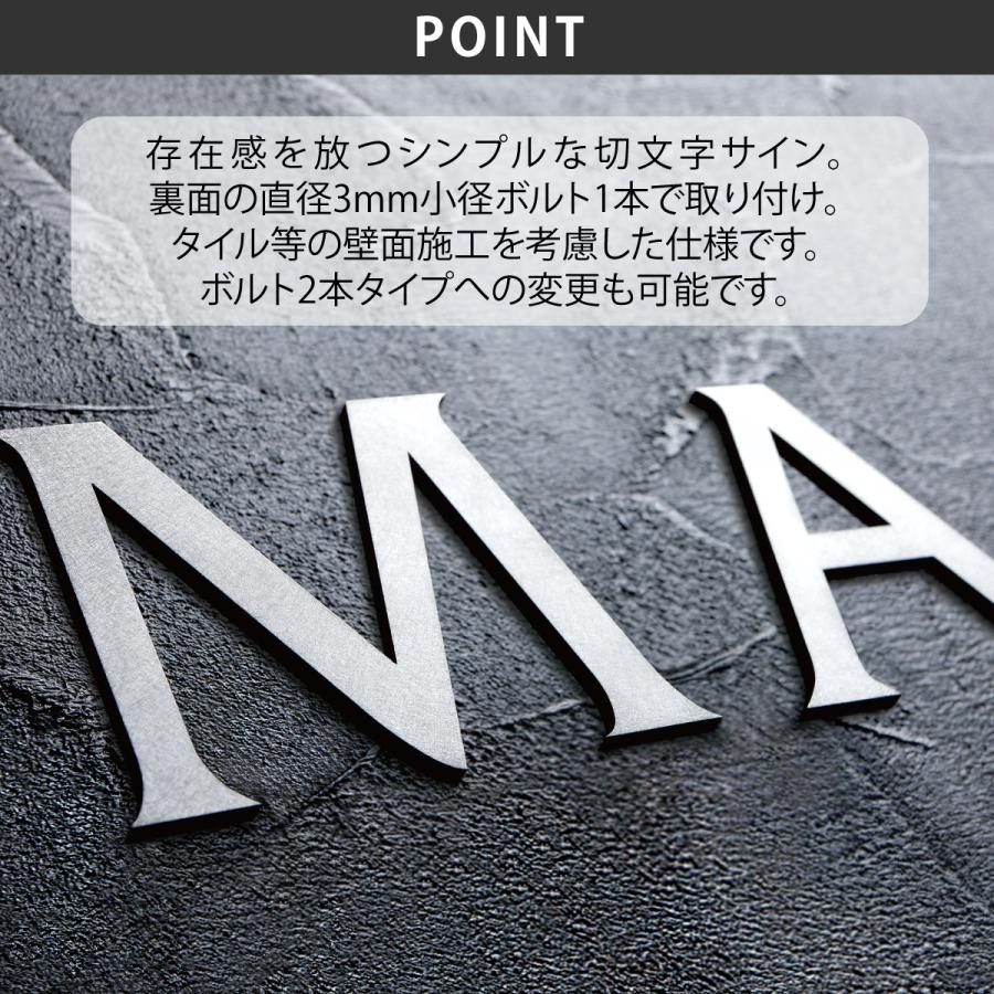 丸三タカギ イエロゴ 表札 切り文字 ステンレス sus304 ヘアライン 戸建 モダン イエロゴ 丸三タカギ PLANE プラネ（文字数価格） |  | 02