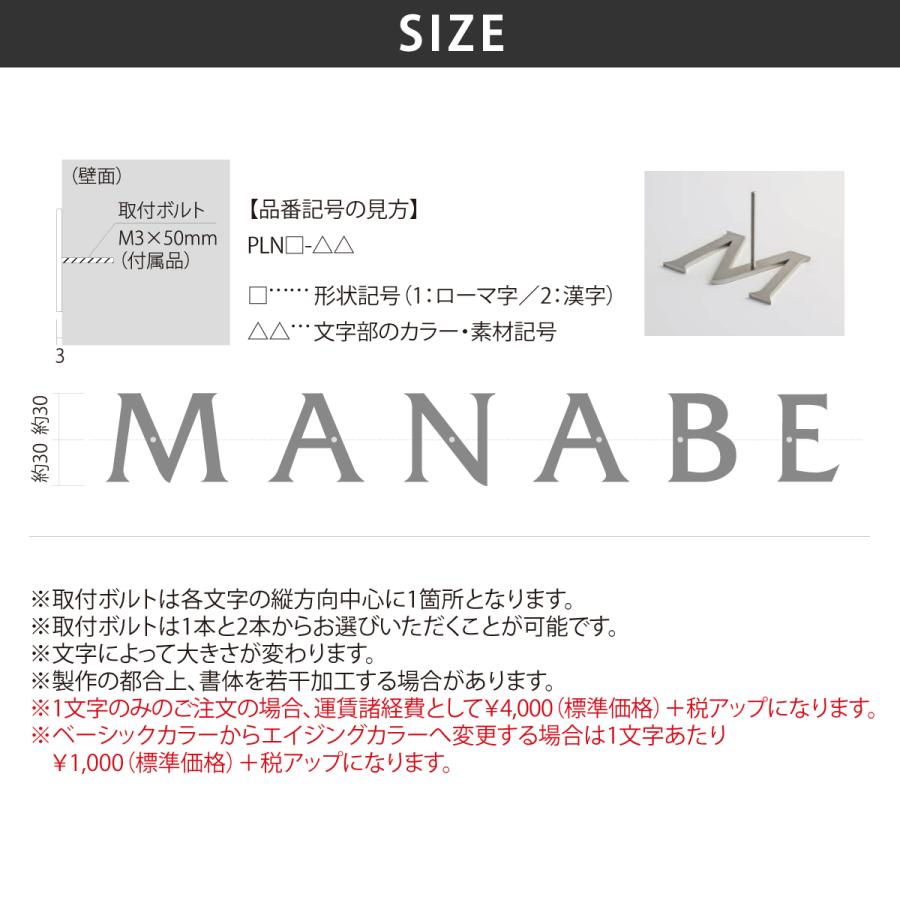 丸三タカギ イエロゴ 表札 切り文字 ステンレス sus304 ヘアライン 戸建 モダン イエロゴ 丸三タカギ PLANE プラネ（文字数価格） |  | 03
