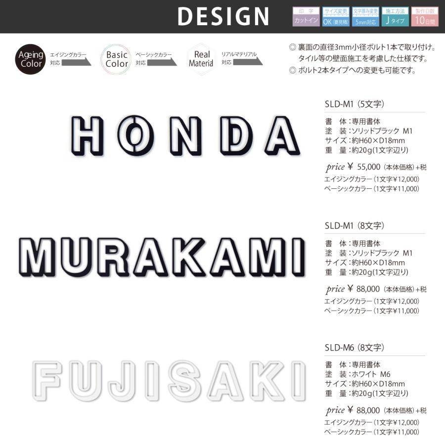 丸三タカギ イエロゴ 表札 切り文字 ステンレス 戸建 北欧 カフェ風 イエロゴ 丸三タカギ Solid Sign ソリッドサイン（1文字から） |  | 01