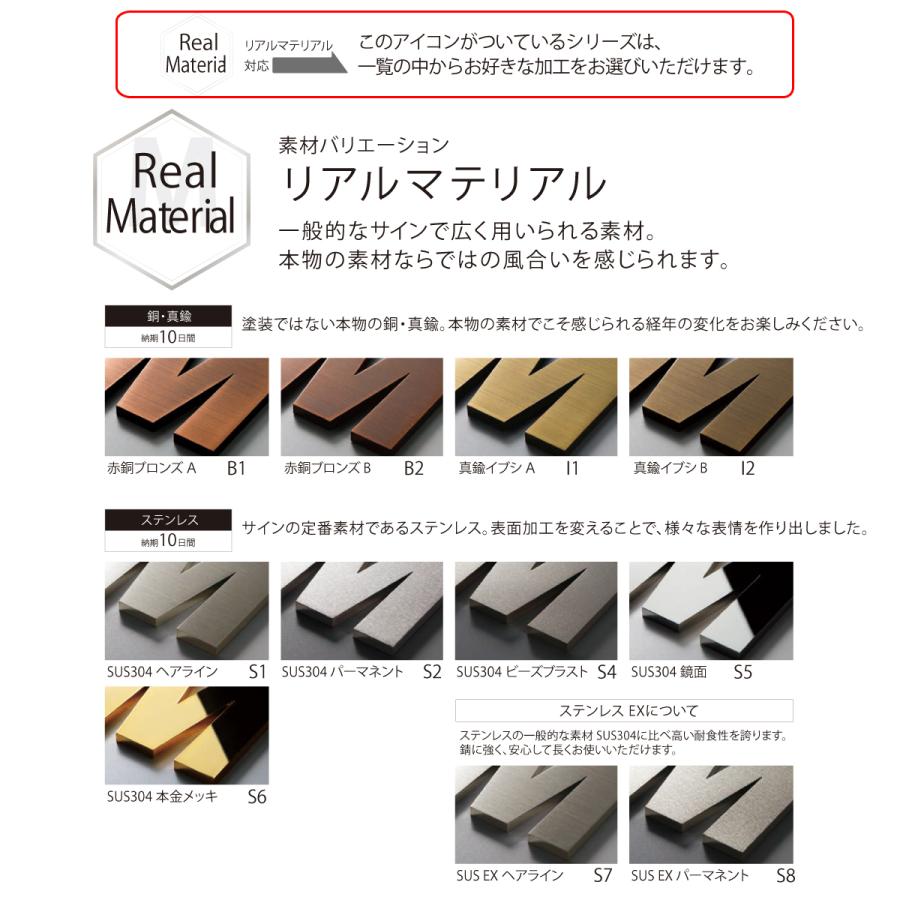 丸三タカギ イエロゴ 表札 切り文字 ステンレス 戸建 北欧 カフェ風 イエロゴ 丸三タカギ Solid Sign ソリッドサイン（1文字から） |  | 08