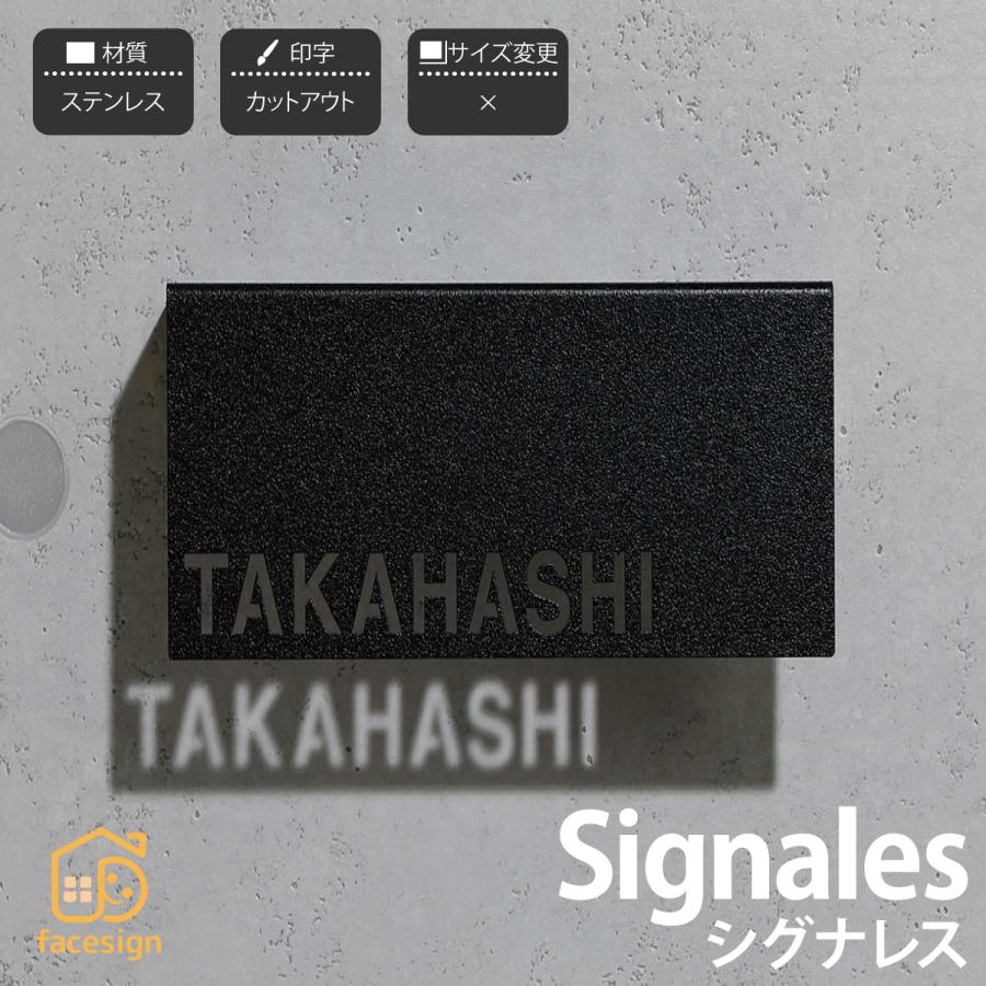 丸三タカギ イエロゴ 表札 おしゃれ 送料無料 ステンレス 戸建 モダン シンプル イエロゴ 丸三タカギ Signales シグナレス | 