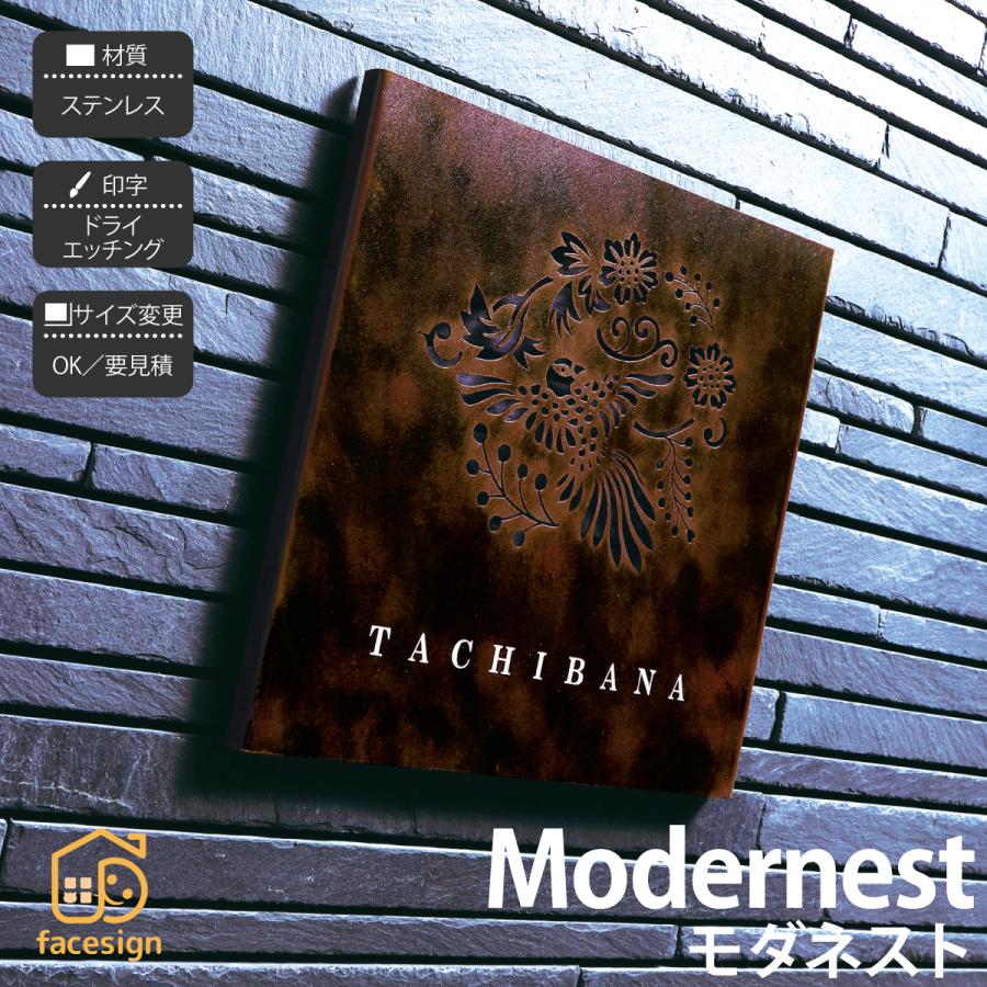 丸三タカギ イエロゴ 表札 おしゃれ 送料無料 ステンレス 戸建 モダン 縞文様 イエロゴ 丸三タカギ Modernest モダネスト | 