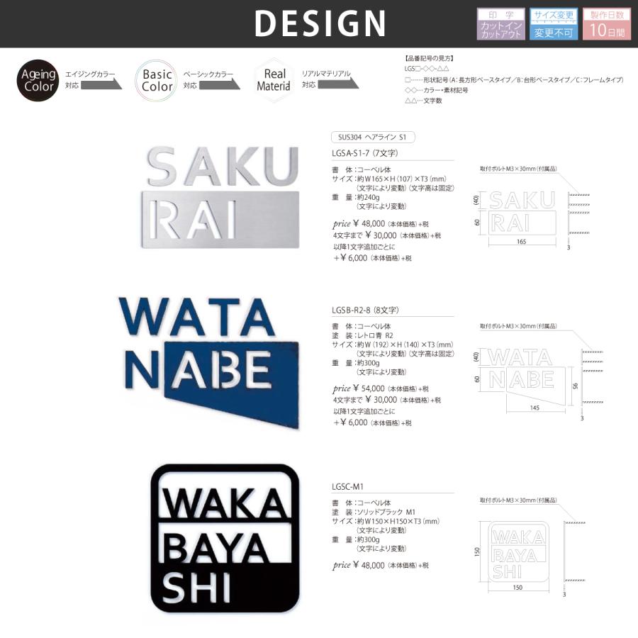 表札　おしゃれ　送料無料　SIGN　モダン　シンプル　イエロゴ　戸建　ステンレス　丸三タカギ　LOGO　ロゴサイン