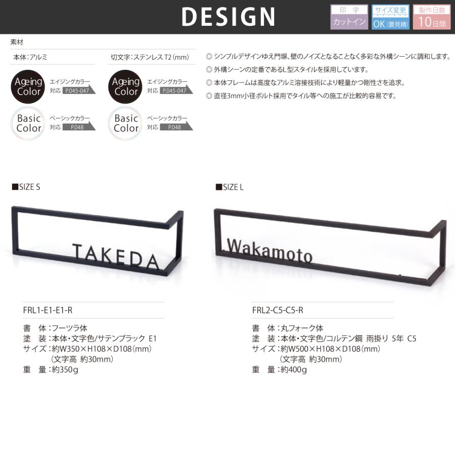 丸三タカギ イエロゴ 表札 ステンレス アルミ 戸建 モダン シンプル イエロゴ 丸三タカギ Framix-L フレイミックス-L |  | 01