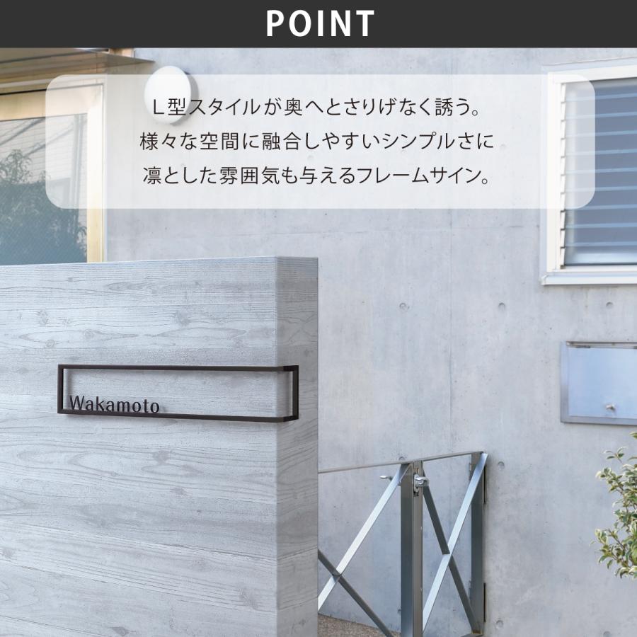 丸三タカギ イエロゴ 表札 ステンレス アルミ 戸建 モダン シンプル イエロゴ 丸三タカギ Framix-L フレイミックス-L |  | 02