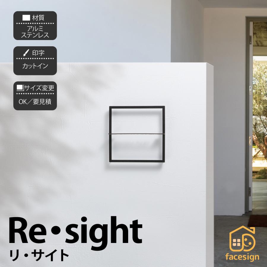 表札 おしゃれ 送料無料 ステンレス アルミ 戸建 モダン シンプル イエロゴ 丸三タカギ Re Sight リ サイト Ma221 表札の通販専門店フェイスサイン 通販 Yahoo ショッピング