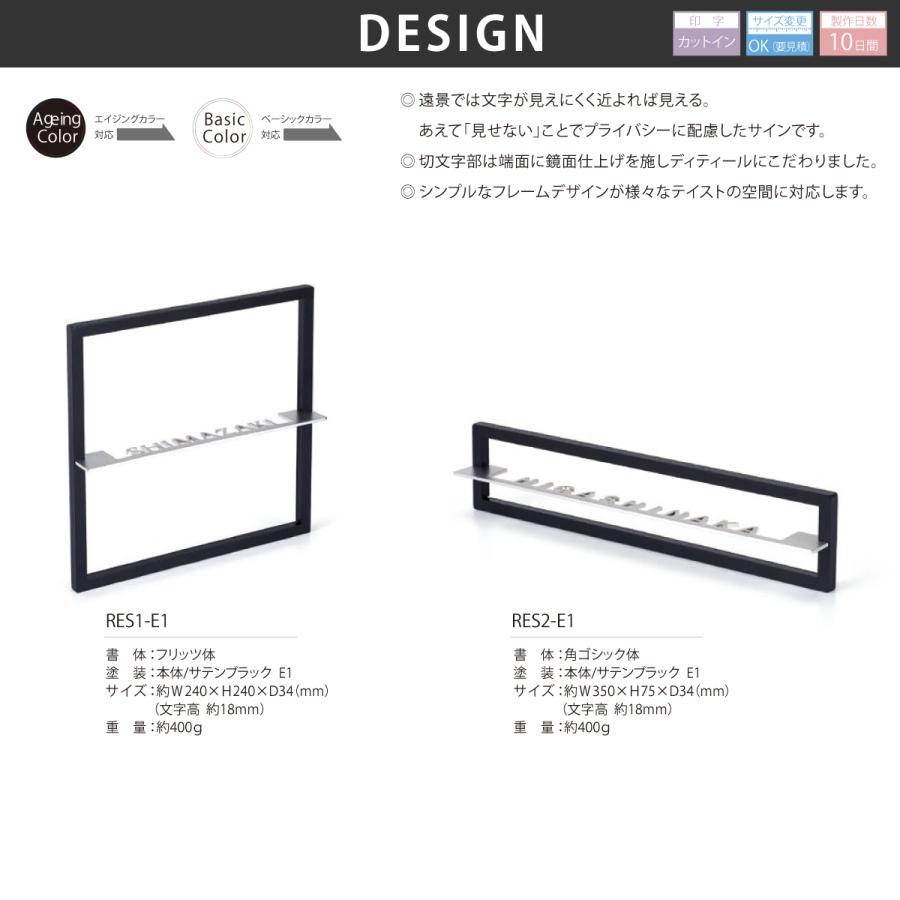 丸三タカギ イエロゴ 表札 おしゃれ ステンレス アルミ 戸建 モダン シンプル イエロゴ 丸三タカギ Re・sight リ・サイト |  | 01