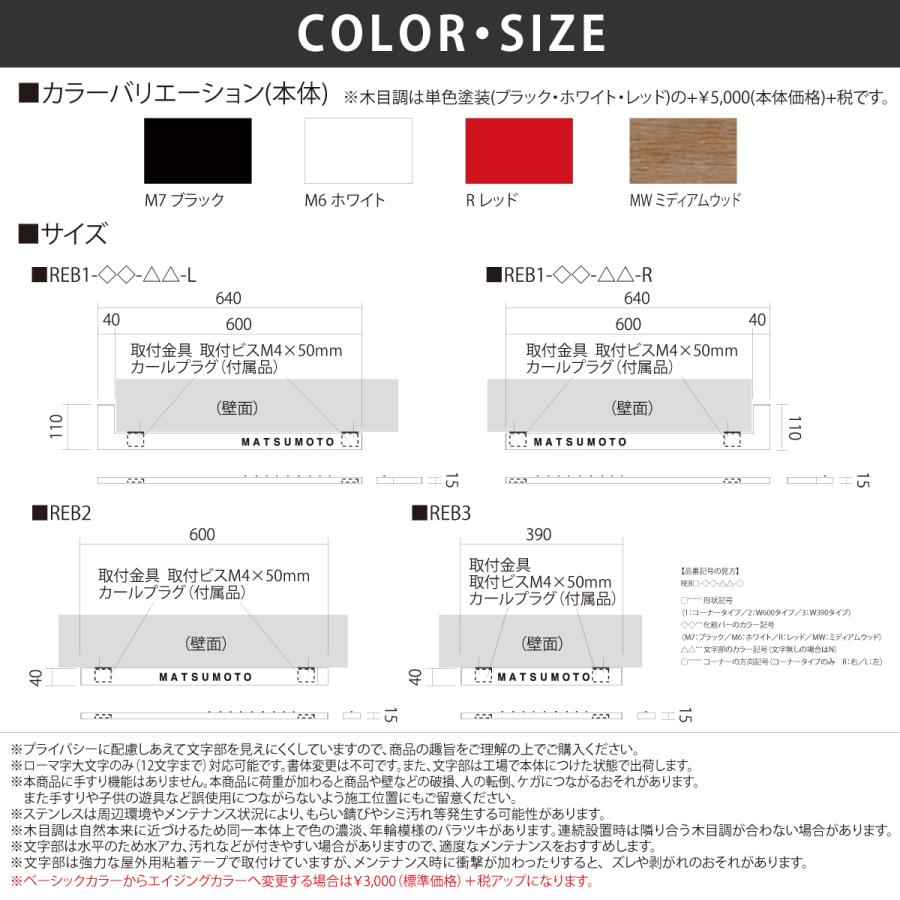 丸三タカギ イエロゴ 表札 ステンレス アルミ 戸建 モダン シンプル イエロゴ 丸三タカギ Re・sight-BAR リ・サイト バー |  | 04