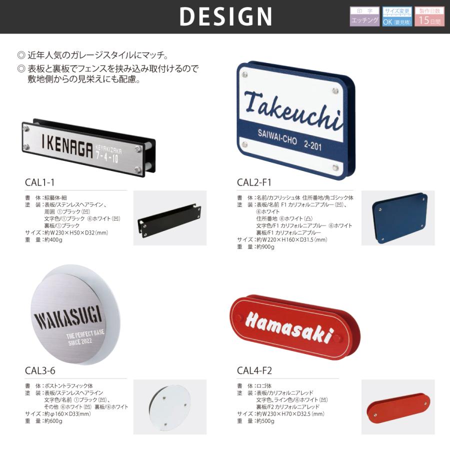 丸三タカギ イエロゴ アルミ 戸建 フェンス施工 イエロゴ 丸三タカギ CalifornianSign002 カリフォルニアンサイン002 |  | 01